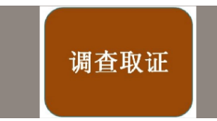 苏州商务调查取证：如何确保查询到的工商信息不被滥用？